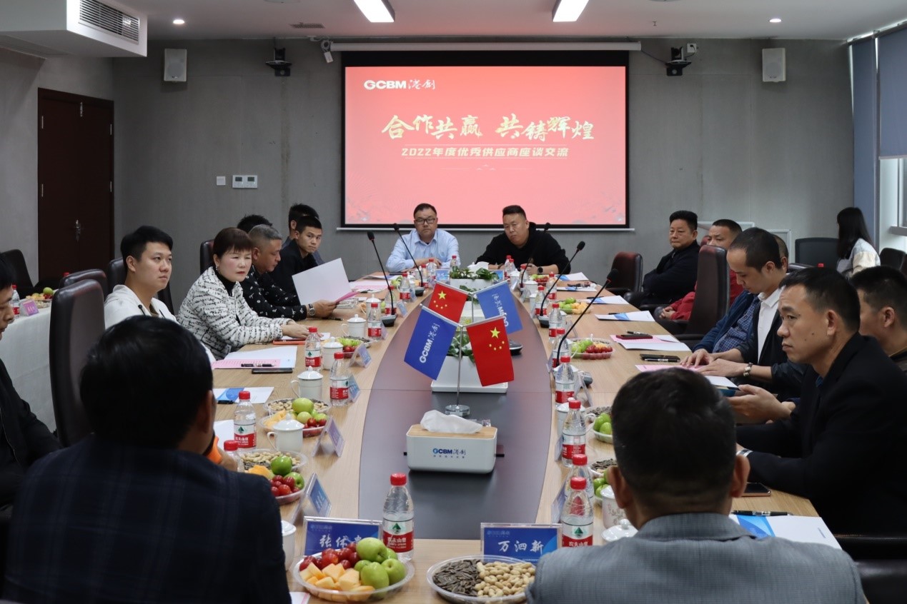 港創(chuàng)建材公司召開2022年度優(yōu)秀供應(yīng)商表彰大會