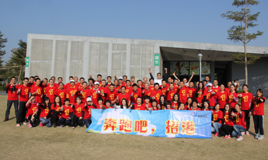 “奔跑吧，招港”