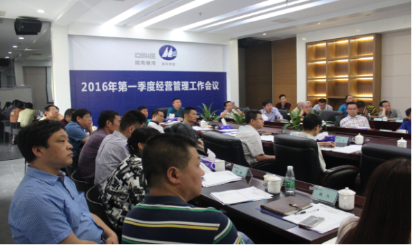 集團(tuán)召開(kāi)第一季度經(jīng)營(yíng)管理工作會(huì)議