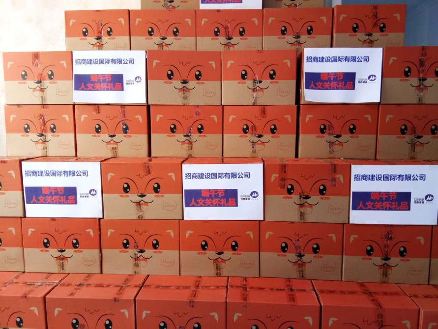 招港國(guó)際公司“端午愛(ài)心包”已到站