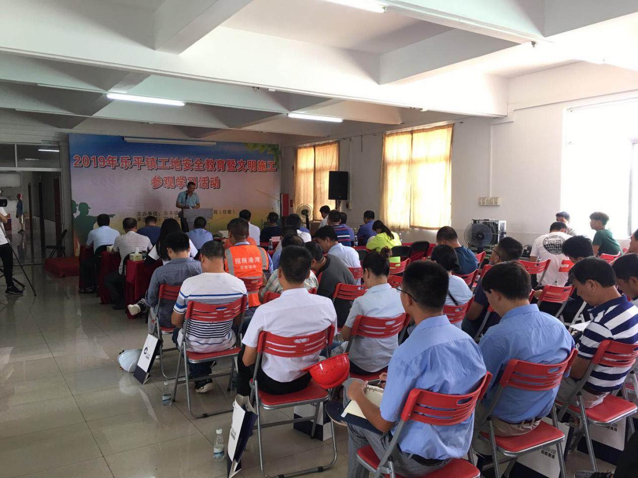 防風(fēng)險(xiǎn)·除隱患·遏事故 ——樂(lè)平鎮(zhèn)工地安全教育暨文明施工參觀學(xué)習(xí)活動(dòng)