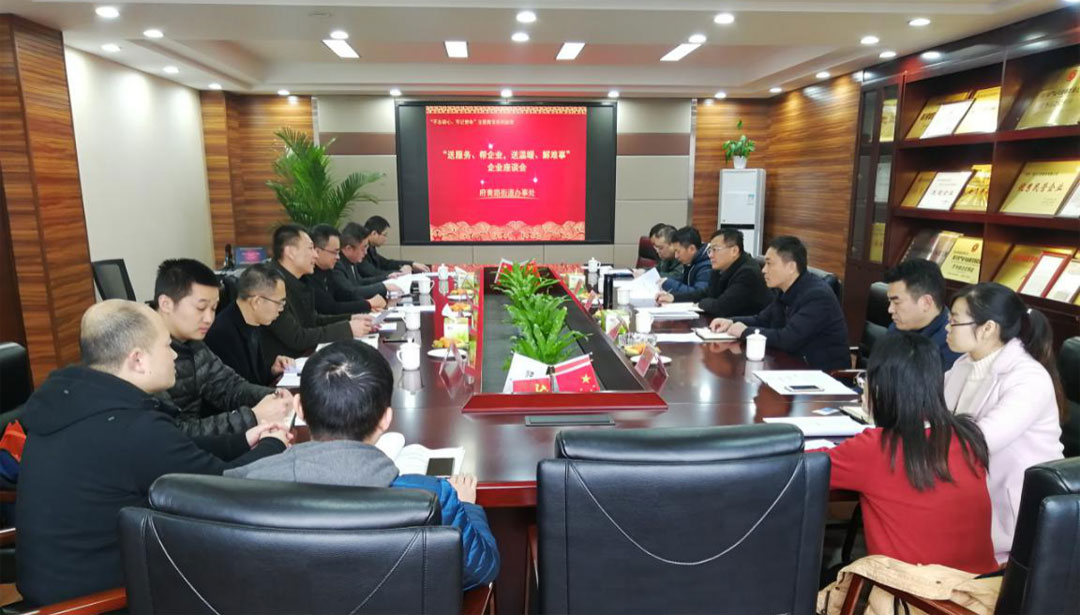 送服務(wù)、幫企業(yè)，送溫暖、解難事 ——成都市成華區(qū)府青路街道辦開展主題座談會(huì)