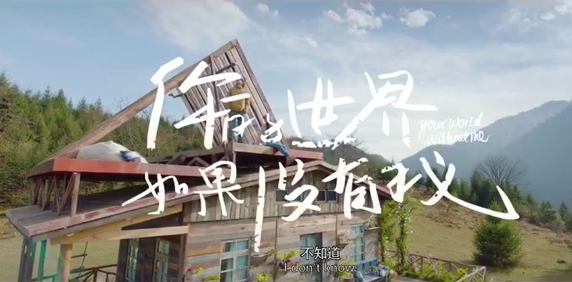 集團(tuán)首部參與扶貧投資電影《你的世界如果沒(méi)有我》先導(dǎo)預(yù)告