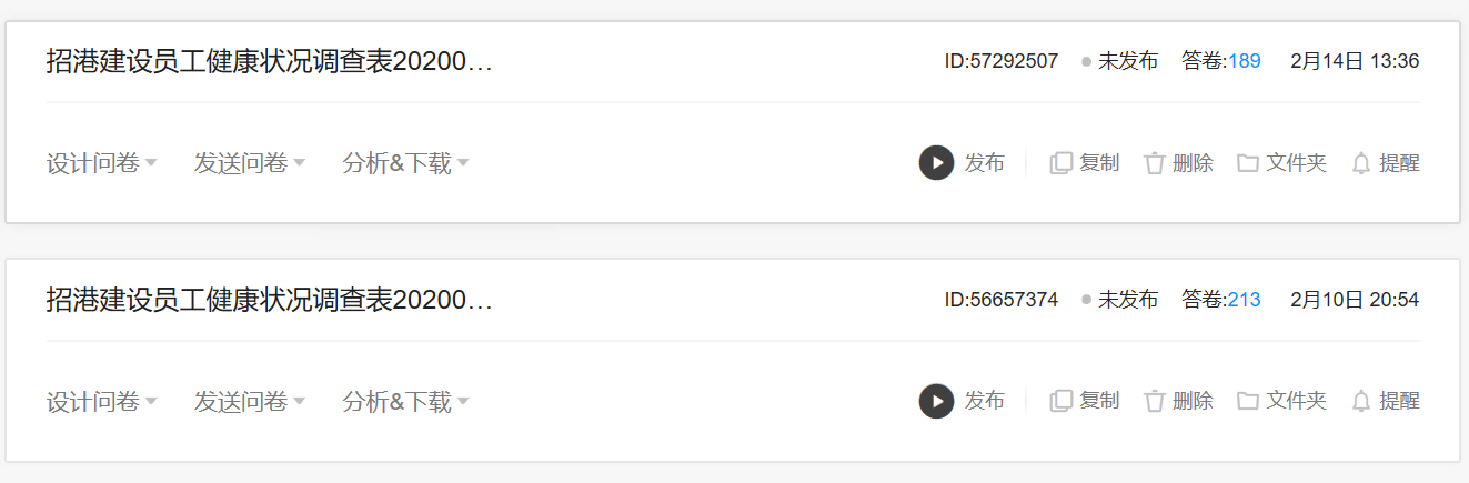 嚴(yán)防死守抓疫情防控，緊鑼密鼓促?gòu)?fù)工復(fù)產(chǎn)