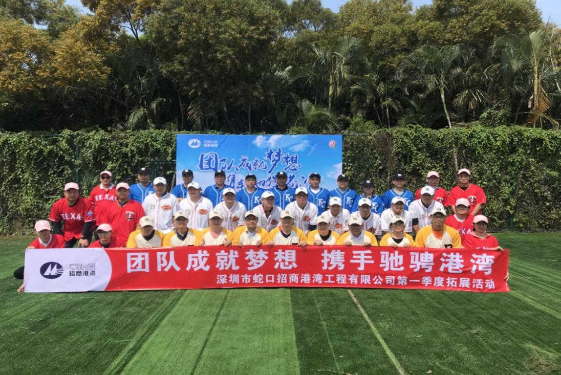 團(tuán)隊成就夢想，攜手馳騁港灣