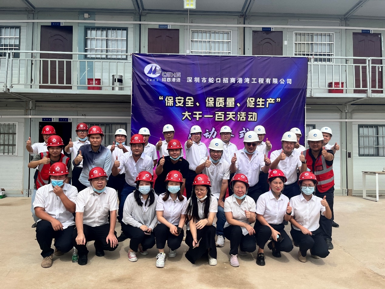 港灣工程公司舉行“保安全、保質量、促生產”大干一百天活動啟動儀式