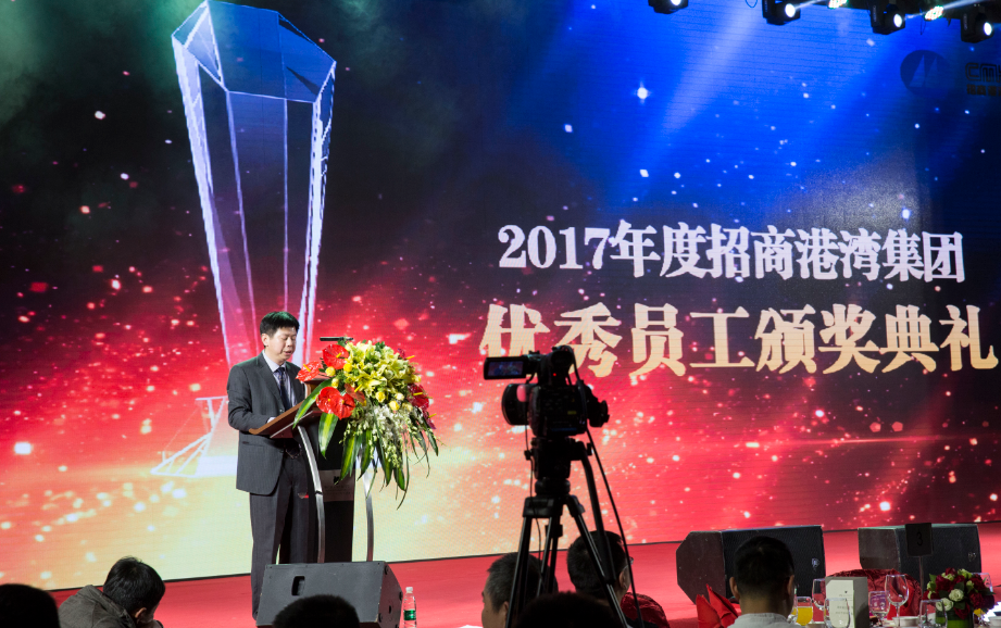 深圳市招商港灣集團2018“心港灣·筑未來”迎新春晚會-