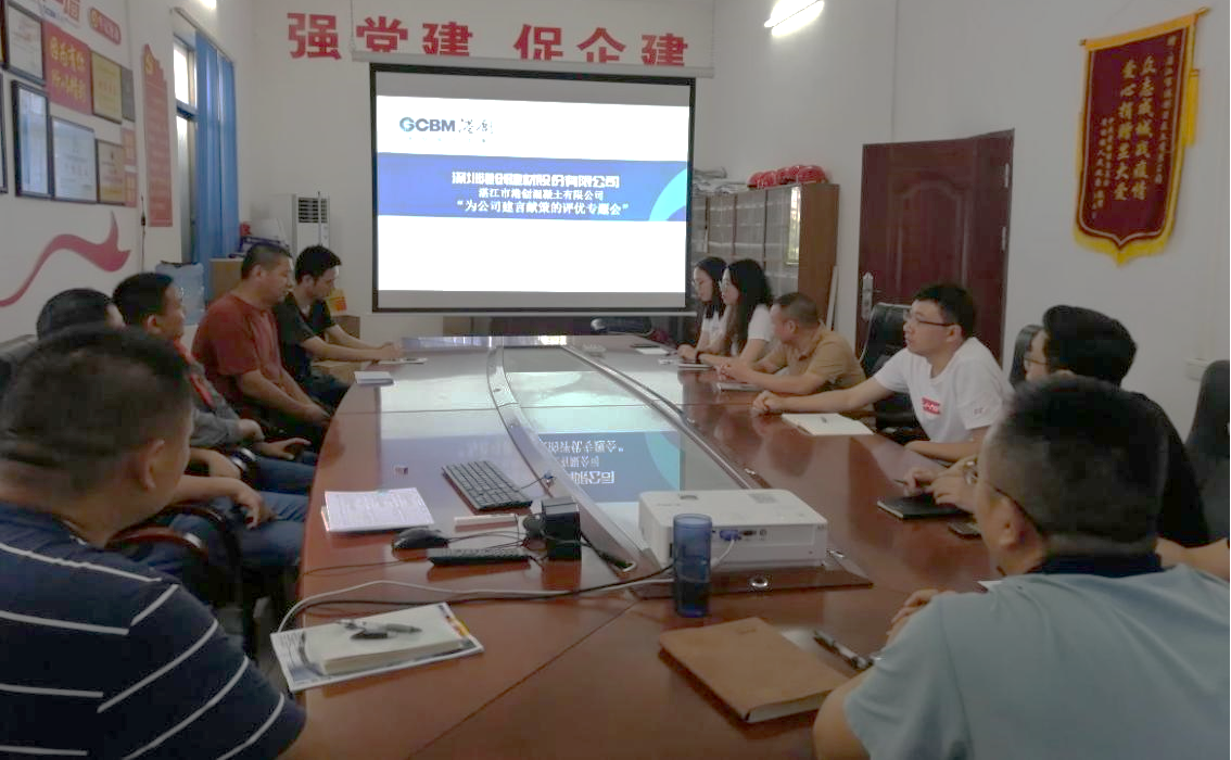 湛江港創(chuàng)公司開(kāi)展“為公司建言獻(xiàn)策”活動(dòng)