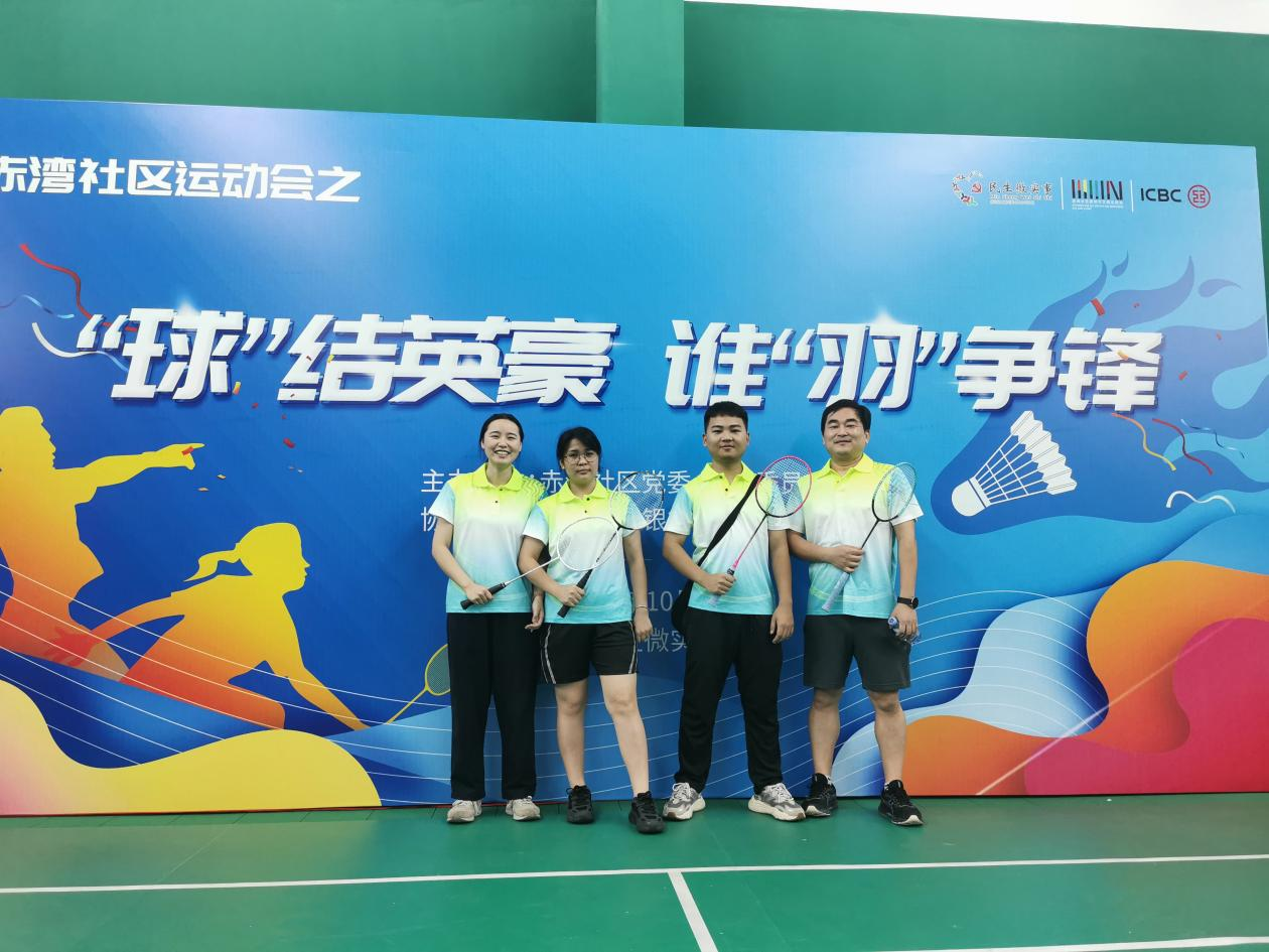 港灣工程公司參加赤灣社區(qū)“球結(jié)英豪，誰羽爭鋒”羽毛球比賽
